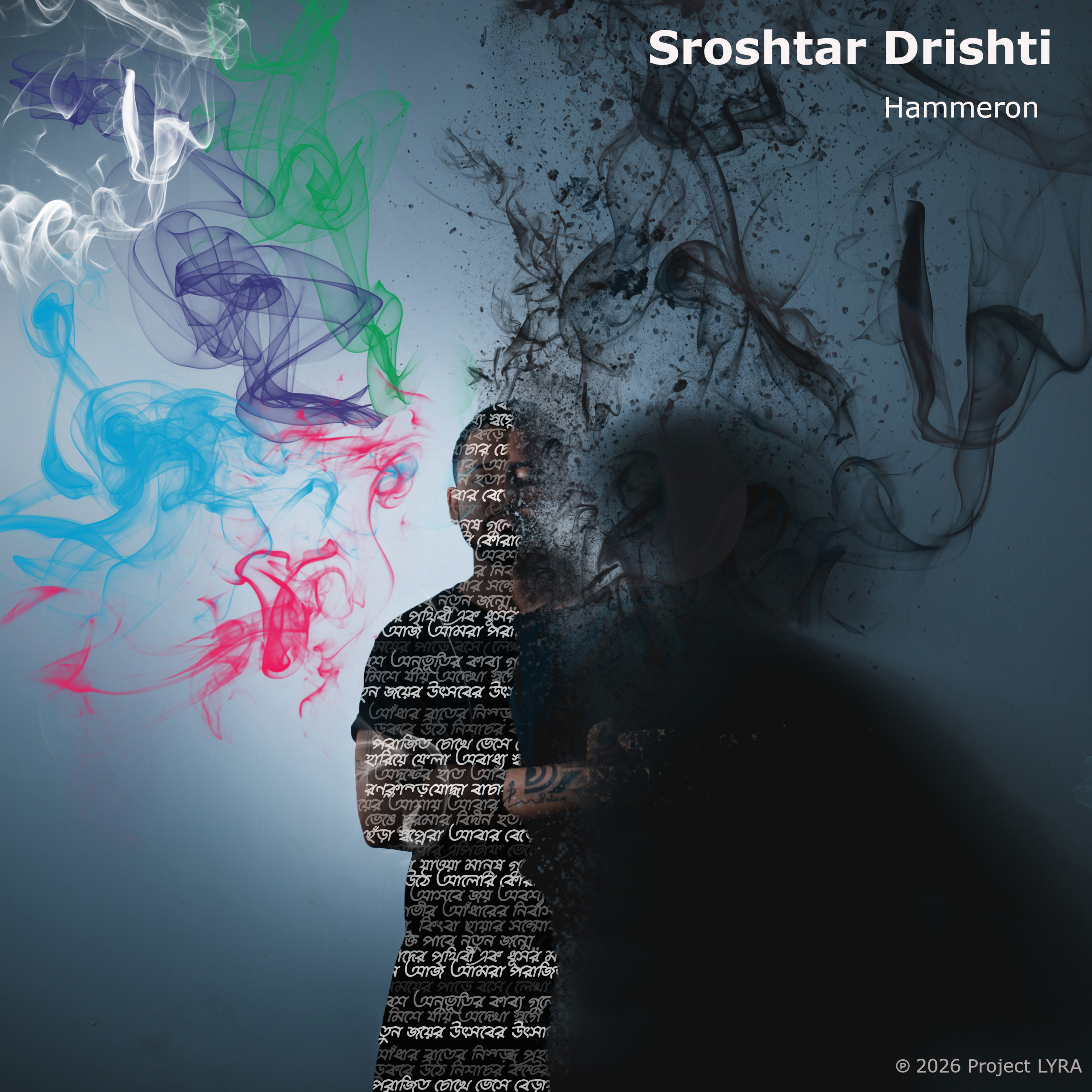 Sroshtar Drishti album cover